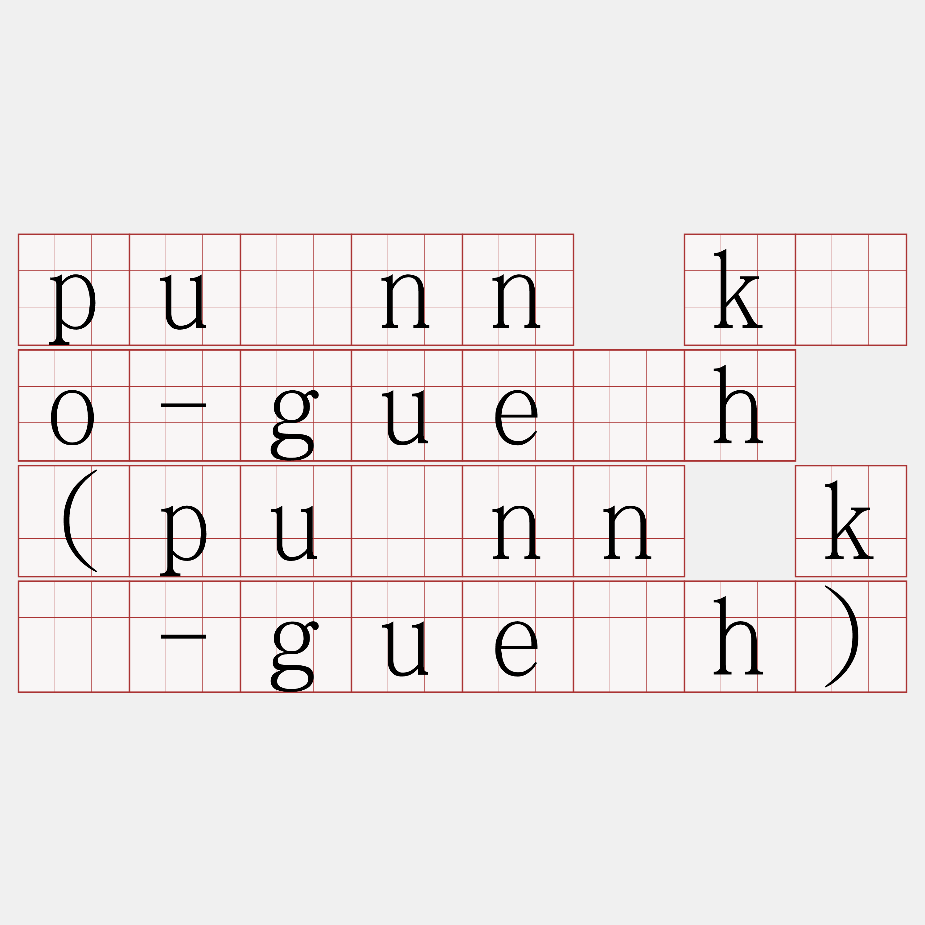 puànn kóo-gue̍h (puànn kò-gue̍h)